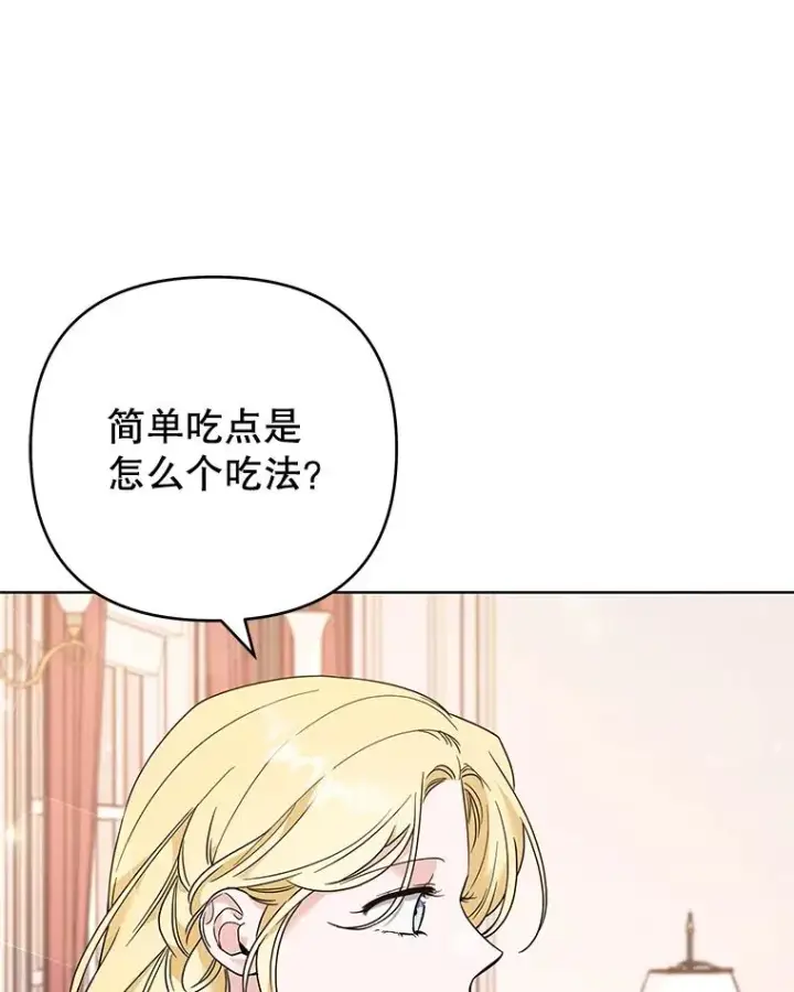 《为了帮助你理解》67.解开家人间的误会（第一季完）图3