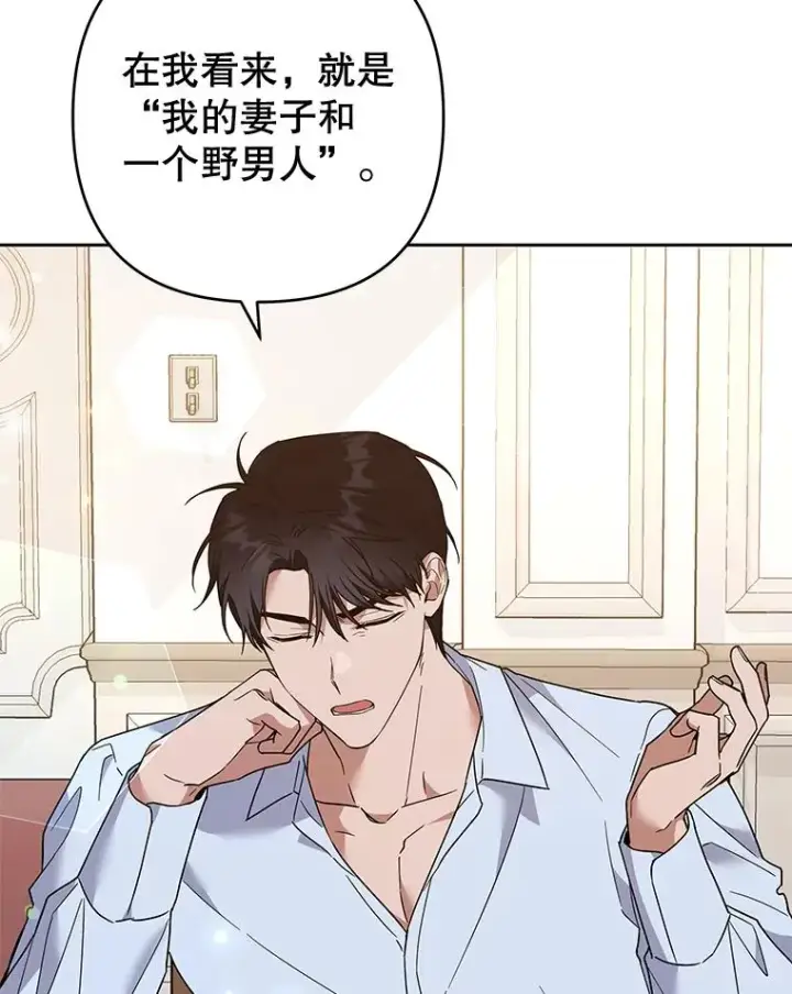 《为了帮助你理解》67.解开家人间的误会（第一季完）图30