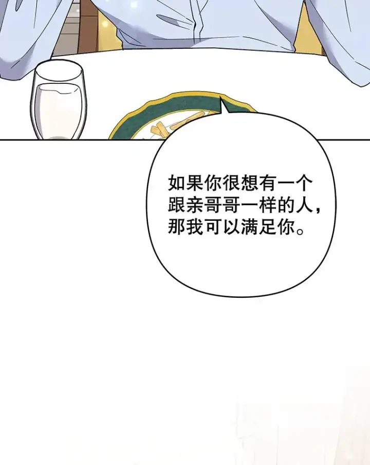 《为了帮助你理解》67.解开家人间的误会（第一季完）图31