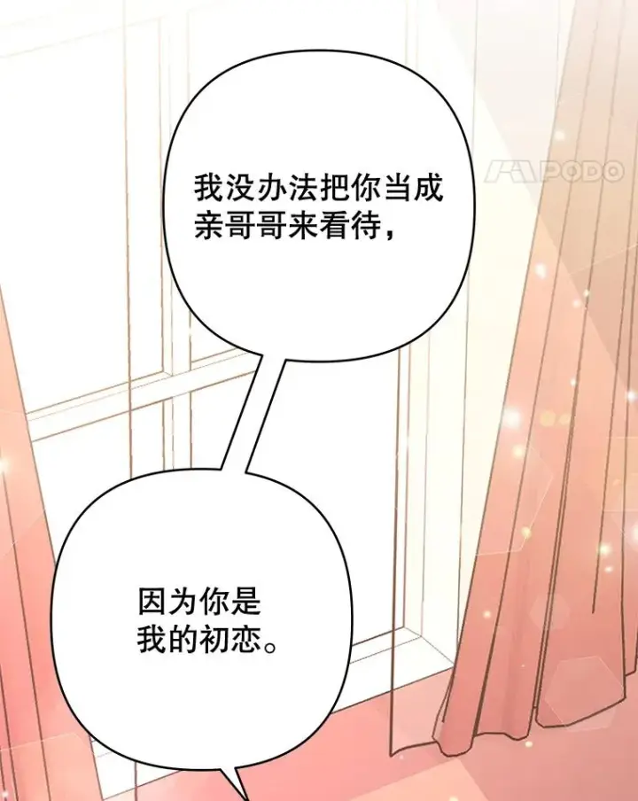 《为了帮助你理解》67.解开家人间的误会（第一季完）图32