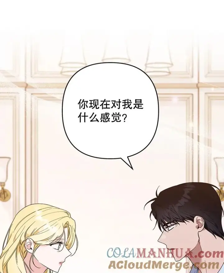 《为了帮助你理解》67.解开家人间的误会（第一季完）图37