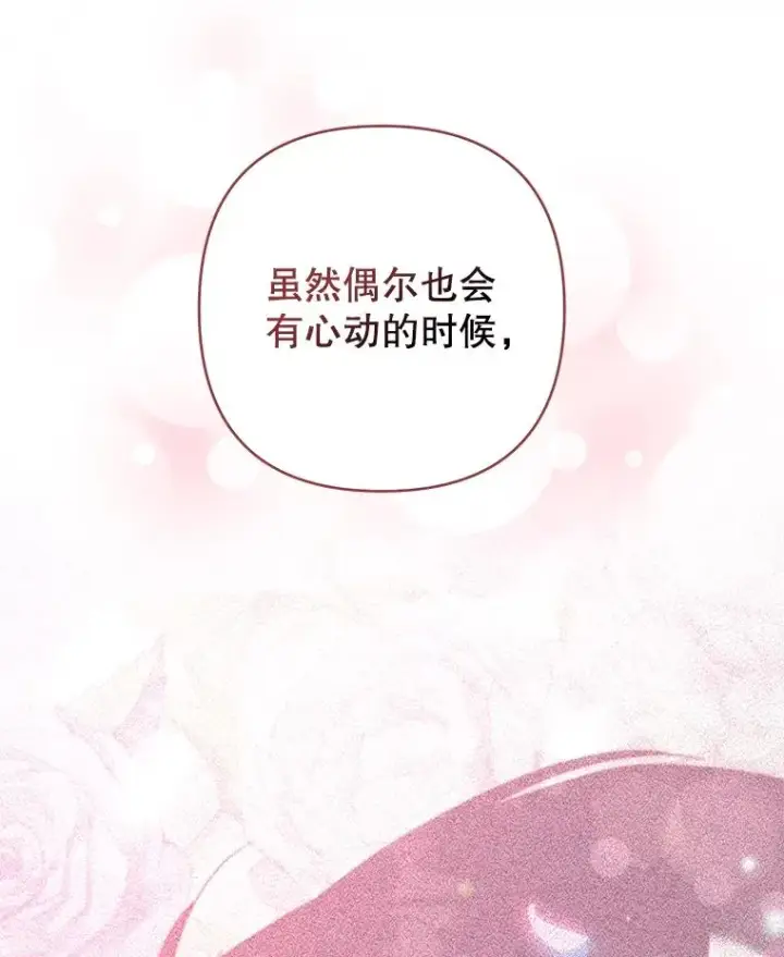 《为了帮助你理解》67.解开家人间的误会（第一季完）图40