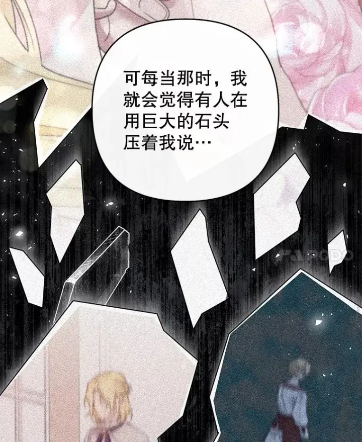 《为了帮助你理解》67.解开家人间的误会（第一季完）图42
