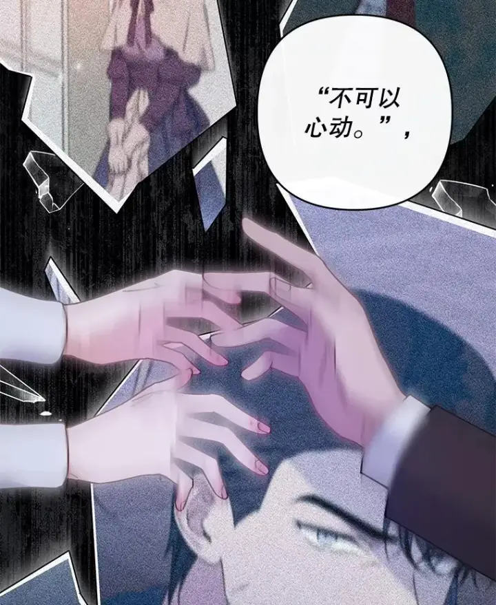《为了帮助你理解》67.解开家人间的误会（第一季完）图43