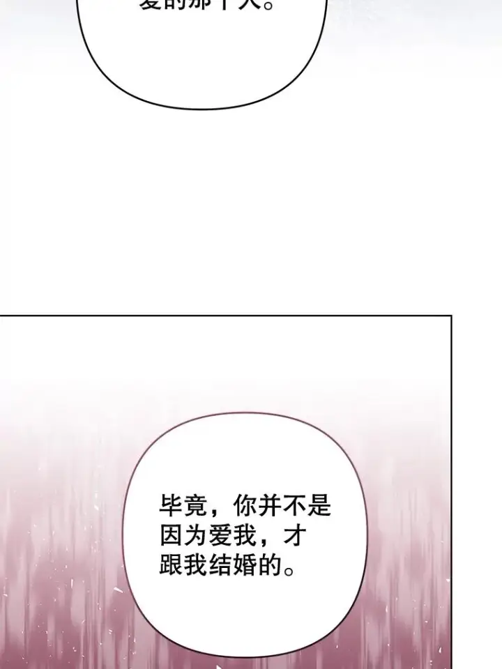 《为了帮助你理解》67.解开家人间的误会（第一季完）图48