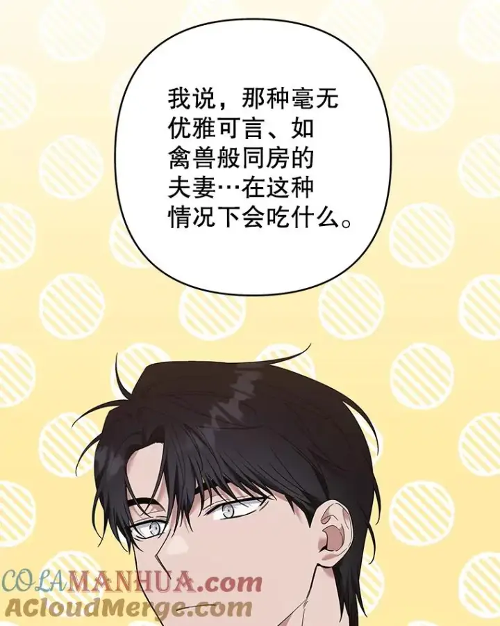 《为了帮助你理解》67.解开家人间的误会（第一季完）图5