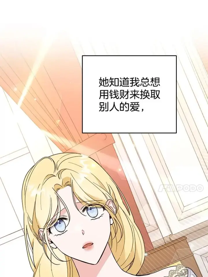 《为了帮助你理解》67.解开家人间的误会（第一季完）图55