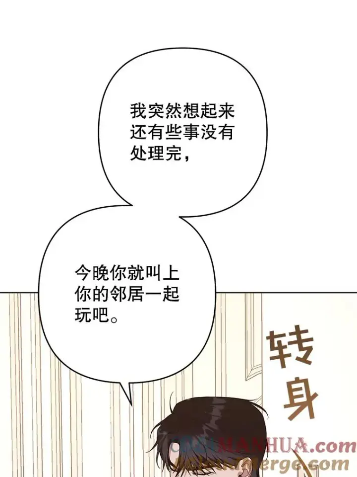 《为了帮助你理解》67.解开家人间的误会（第一季完）图57