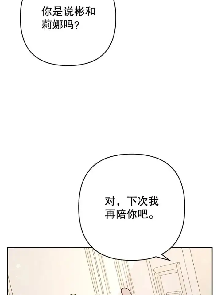 《为了帮助你理解》67.解开家人间的误会（第一季完）图59