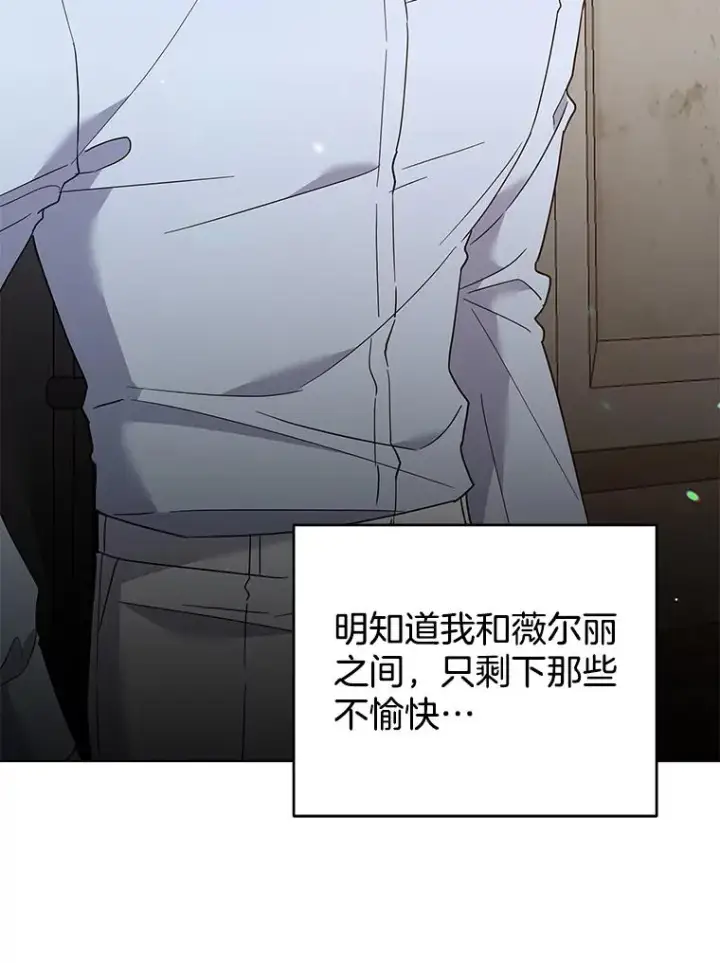 《为了帮助你理解》67.解开家人间的误会（第一季完）图63