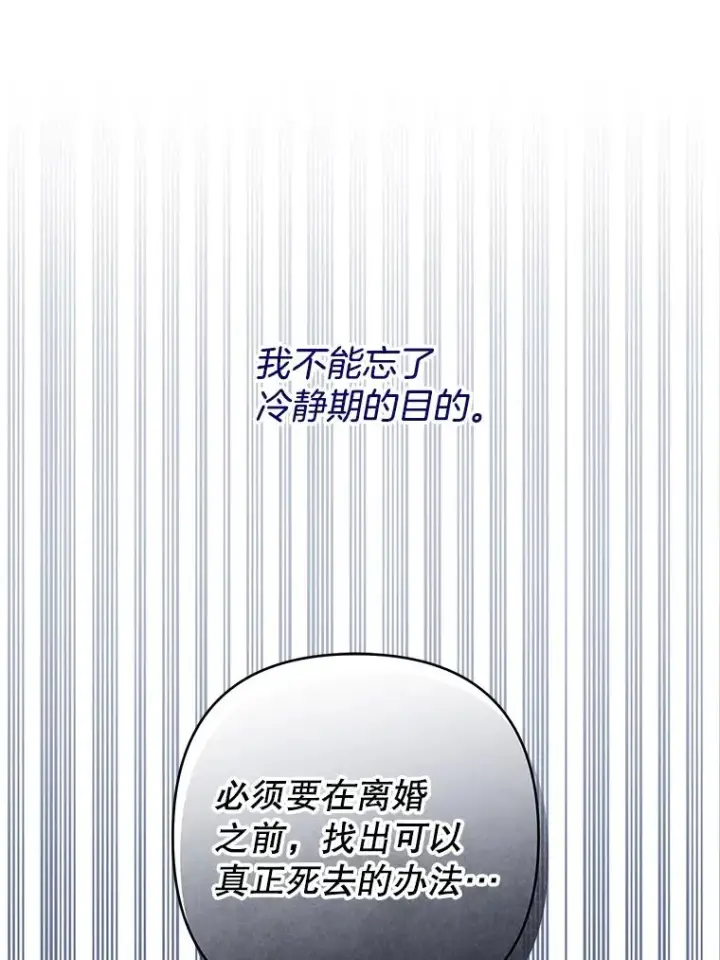 《为了帮助你理解》67.解开家人间的误会（第一季完）图64