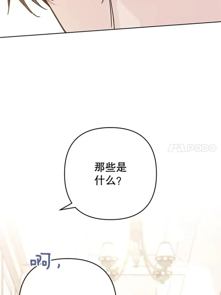 《为了帮助你理解》67.解开家人间的误会（第一季完）图68