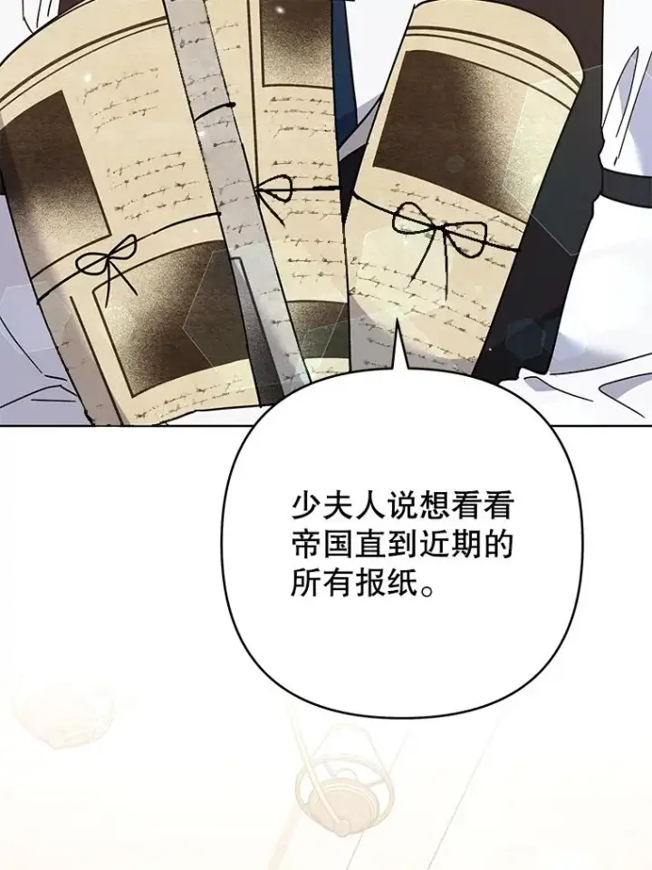 《为了帮助你理解》67.解开家人间的误会（第一季完）图70