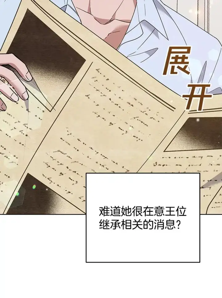 《为了帮助你理解》67.解开家人间的误会（第一季完）图72