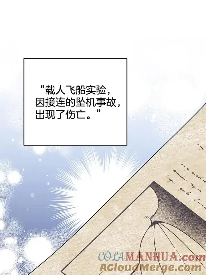 《为了帮助你理解》67.解开家人间的误会（第一季完）图73