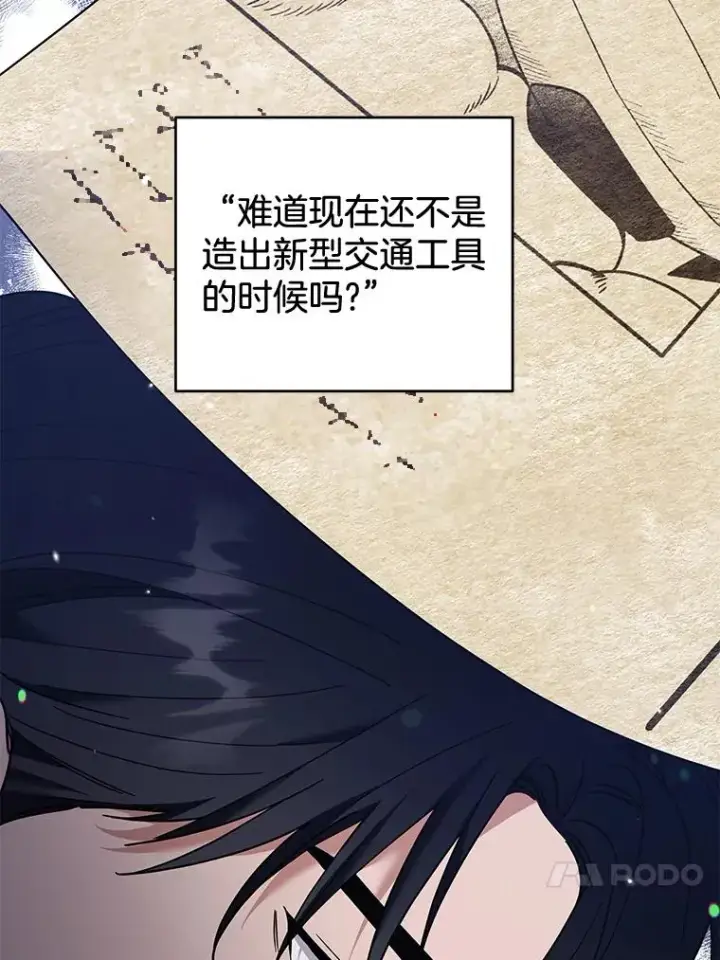 《为了帮助你理解》67.解开家人间的误会（第一季完）图74