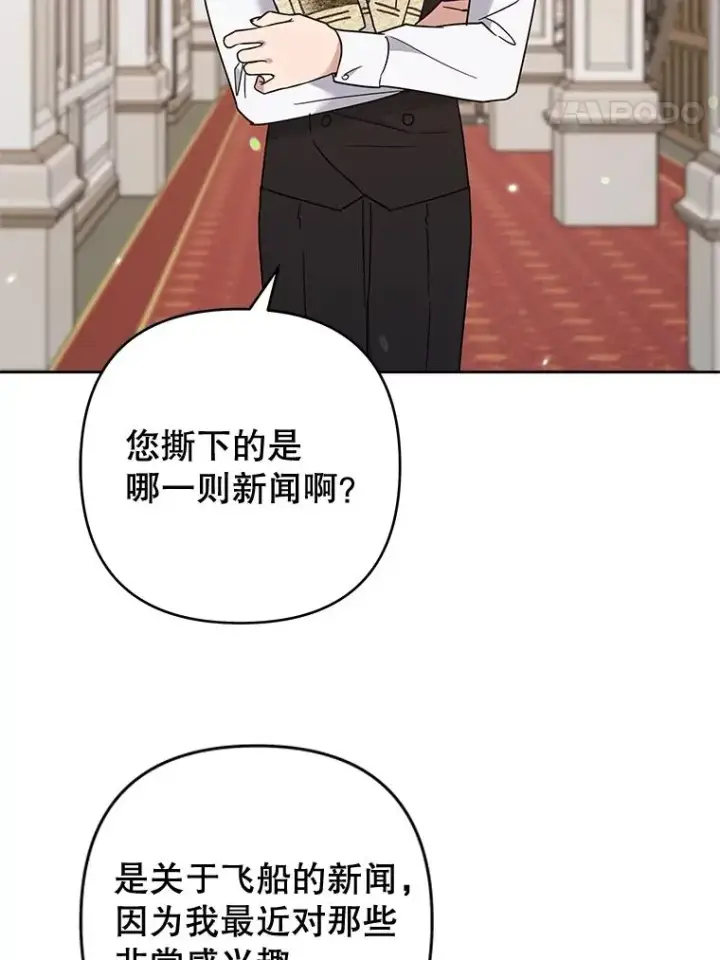 《为了帮助你理解》67.解开家人间的误会（第一季完）图78