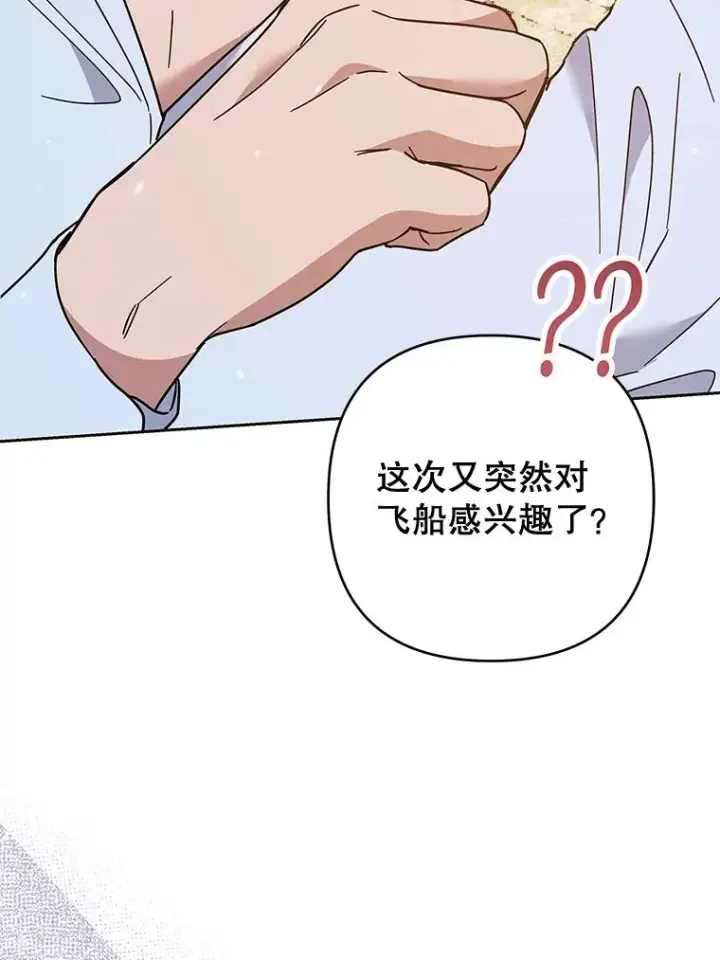 《为了帮助你理解》67.解开家人间的误会（第一季完）图80