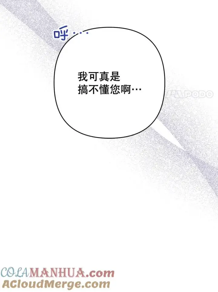 《为了帮助你理解》67.解开家人间的误会（第一季完）图81