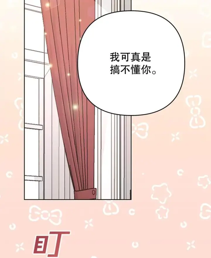 《为了帮助你理解》67.解开家人间的误会（第一季完）图83