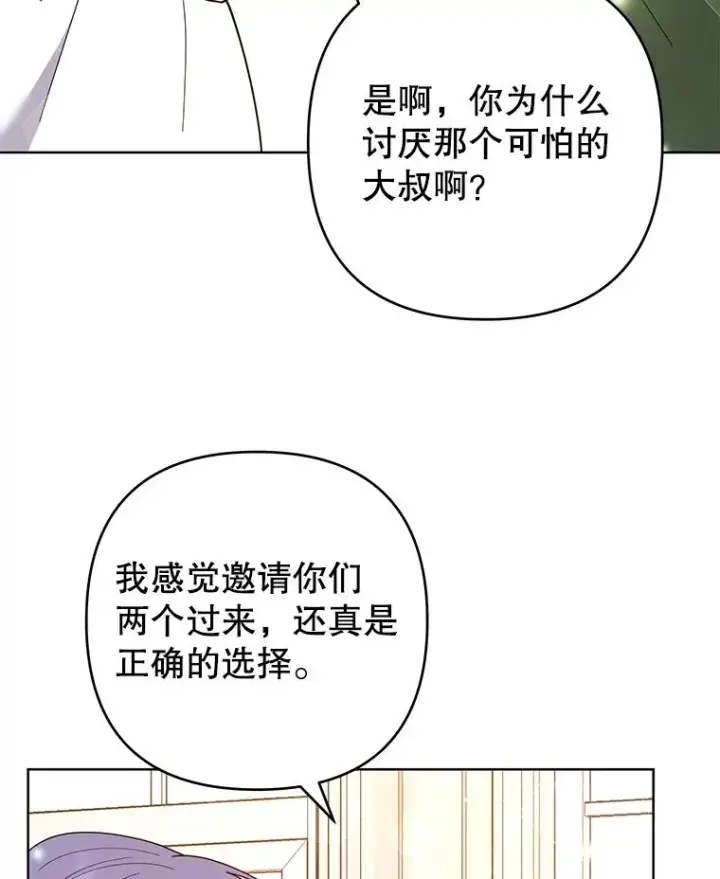 《为了帮助你理解》67.解开家人间的误会（第一季完）图86