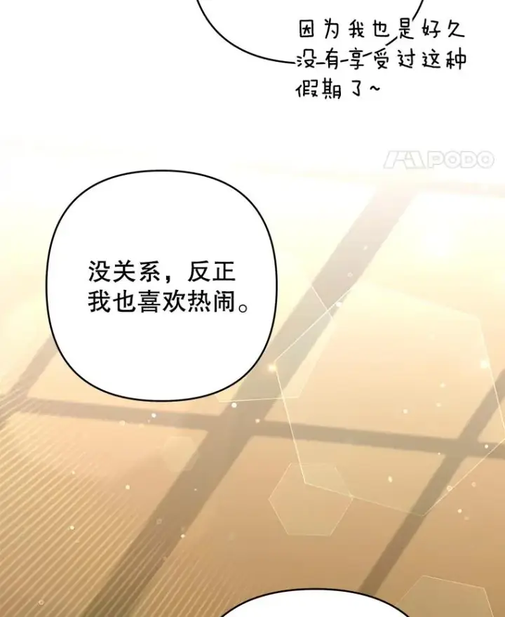 《为了帮助你理解》67.解开家人间的误会（第一季完）图88