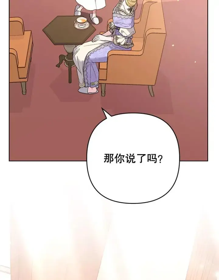 《为了帮助你理解》67.解开家人间的误会（第一季完）图92
