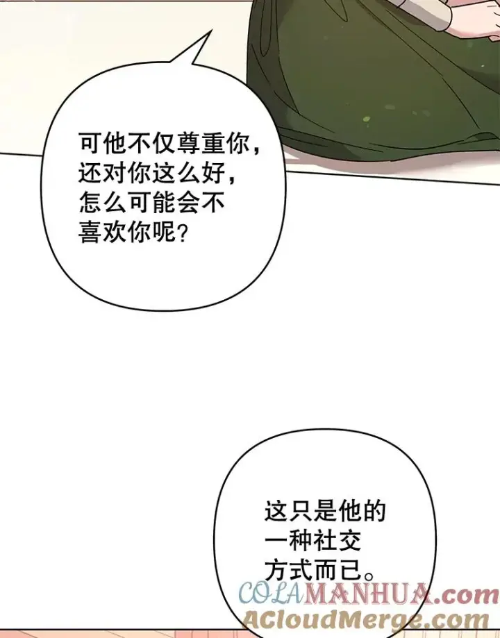 《为了帮助你理解》67.解开家人间的误会（第一季完）图97