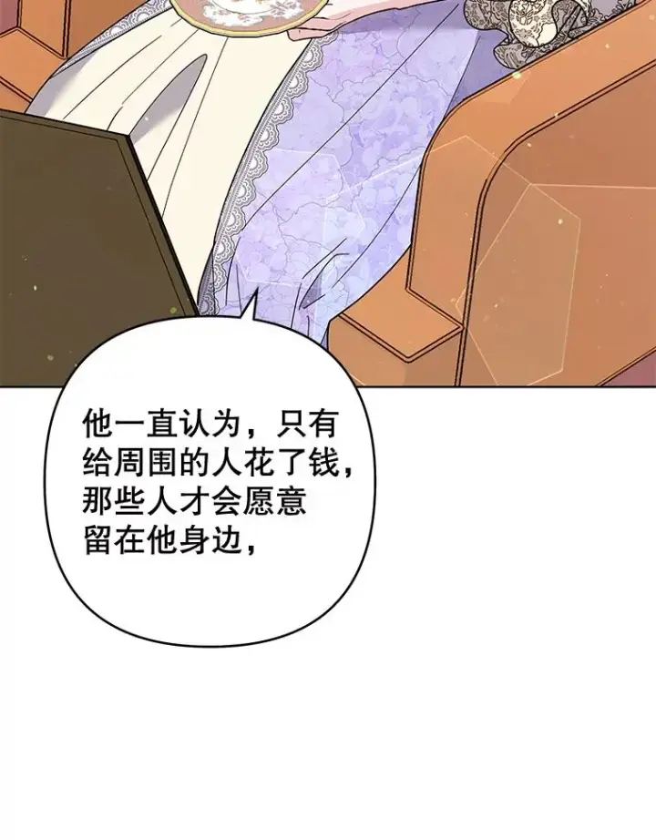 《为了帮助你理解》67.解开家人间的误会（第一季完）图99