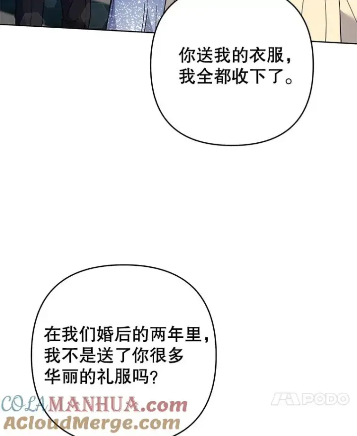 《为了帮助你理解》68.开业派对图101
