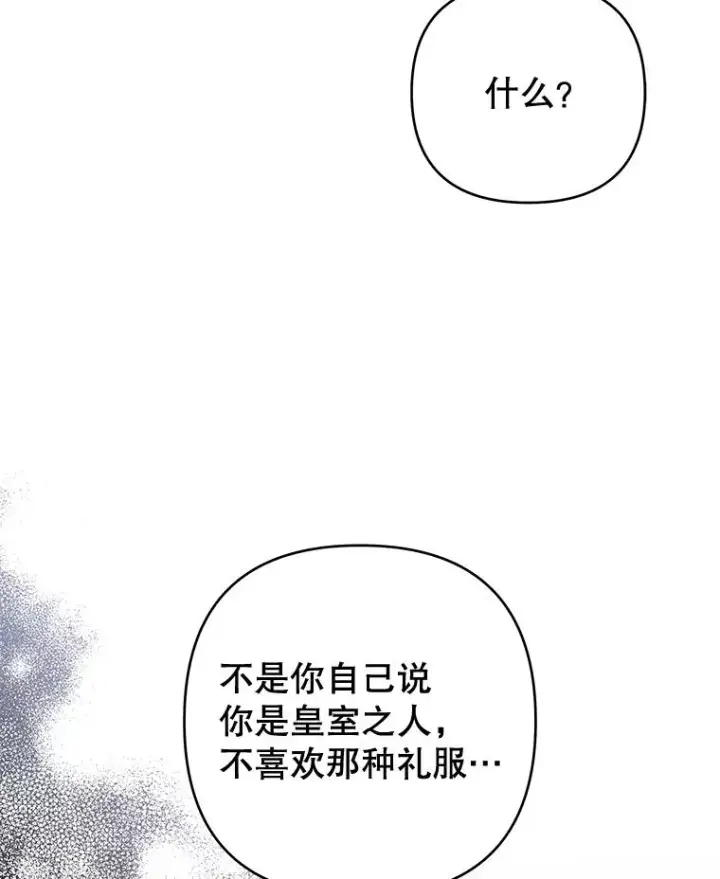 《为了帮助你理解》68.开业派对图103