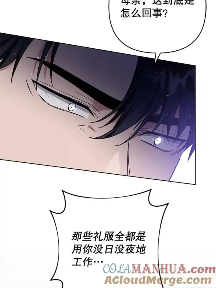 《为了帮助你理解》68.开业派对图109
