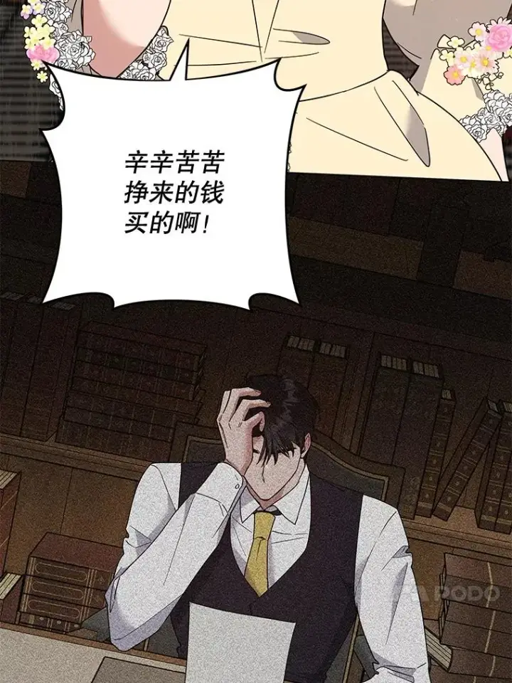 《为了帮助你理解》68.开业派对图111