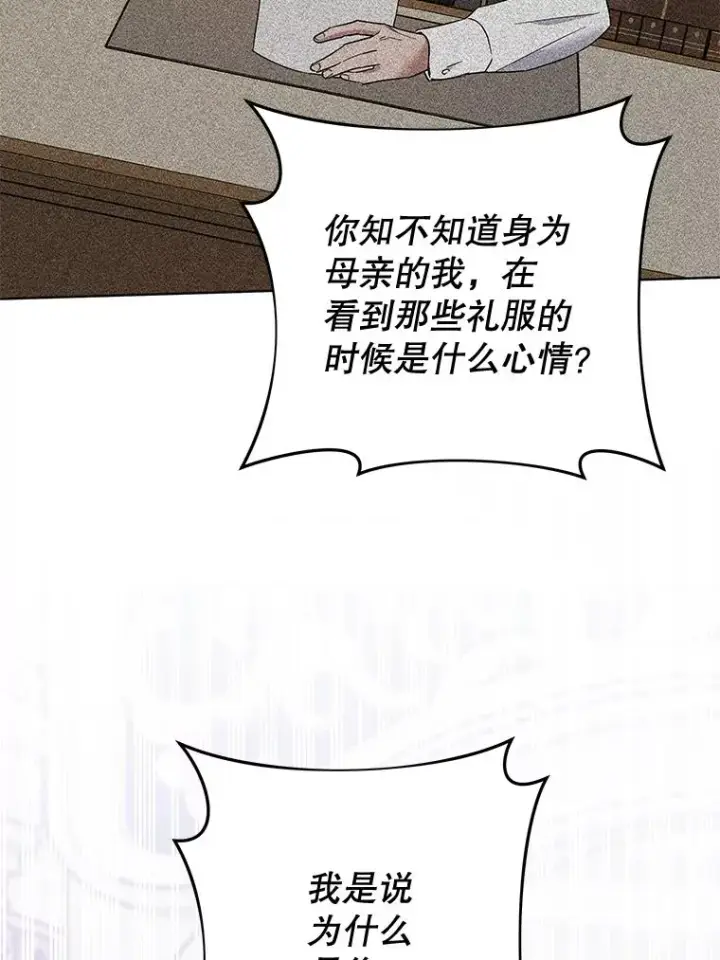 《为了帮助你理解》68.开业派对图112