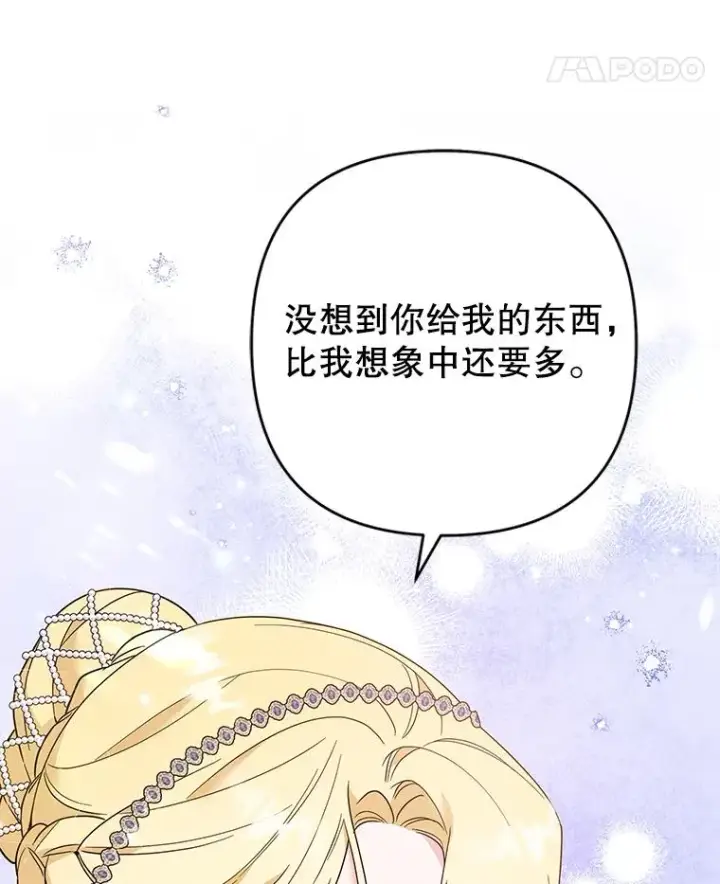 《为了帮助你理解》68.开业派对图115
