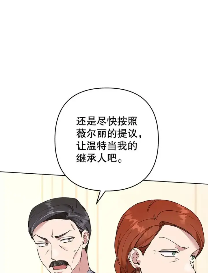 《为了帮助你理解》68.开业派对图12