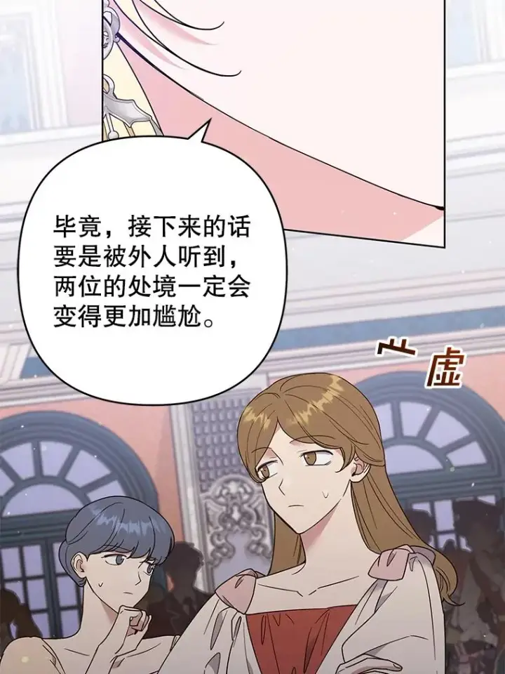 《为了帮助你理解》68.开业派对图127
