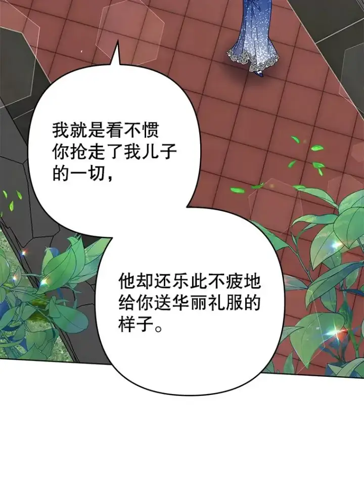 《为了帮助你理解》68.开业派对图132