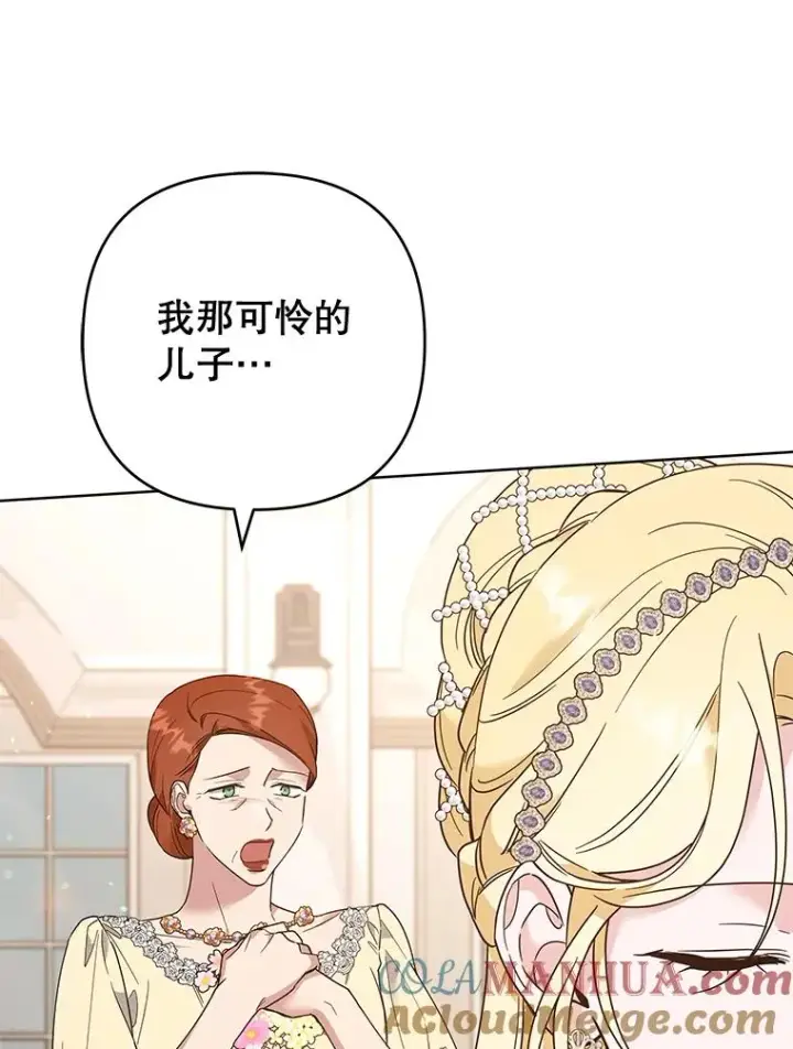 《为了帮助你理解》68.开业派对图133