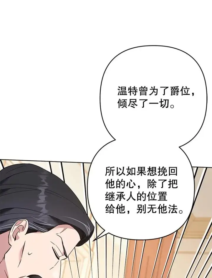 《为了帮助你理解》68.开业派对图14