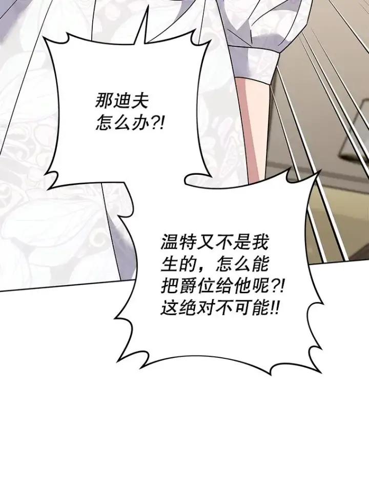 《为了帮助你理解》68.开业派对图16