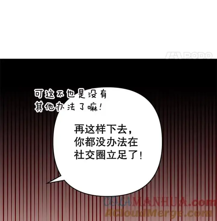 《为了帮助你理解》68.开业派对图17