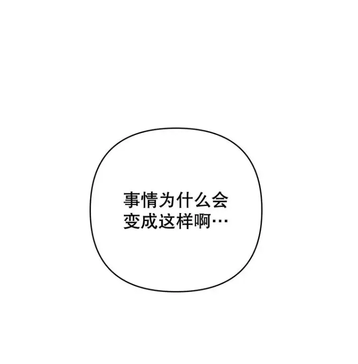 《为了帮助你理解》68.开业派对图20