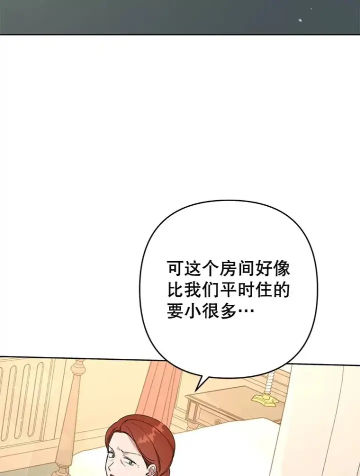 《为了帮助你理解》68.开业派对图3
