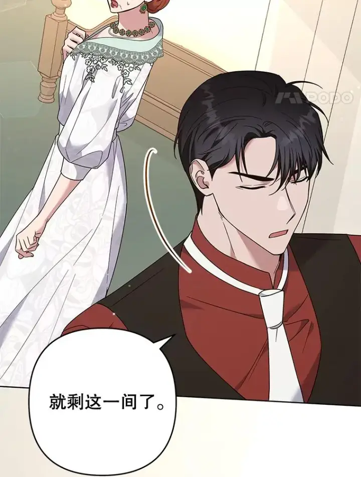 《为了帮助你理解》68.开业派对图4