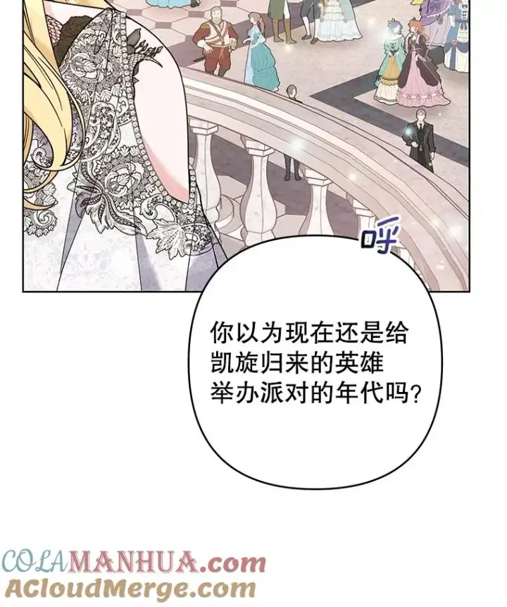 《为了帮助你理解》68.开业派对图41
