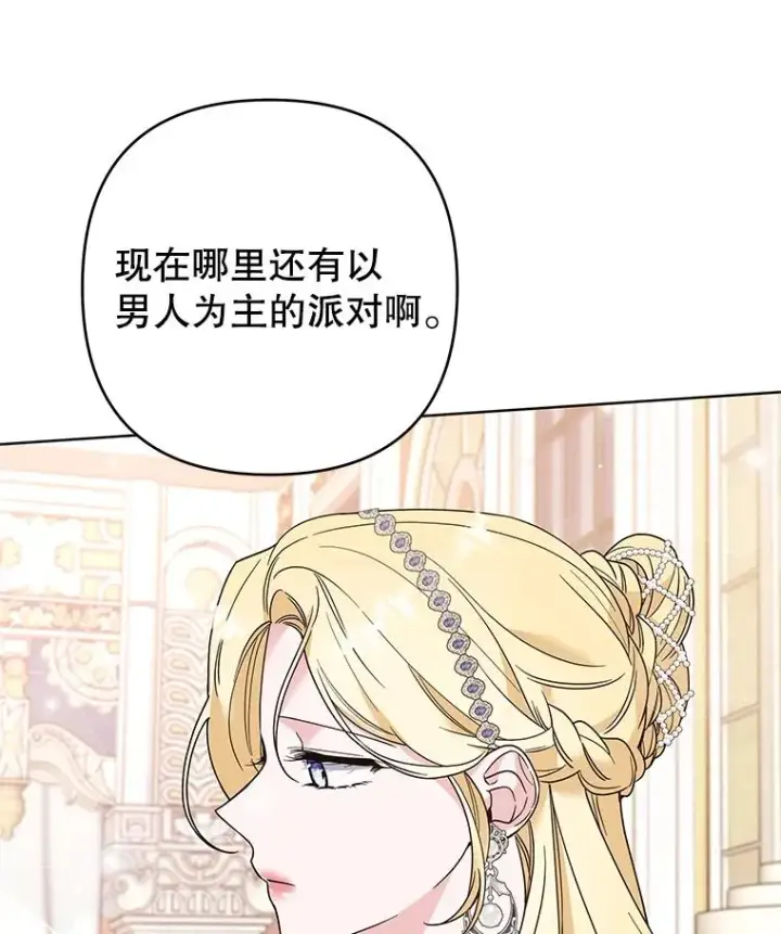《为了帮助你理解》68.开业派对图42