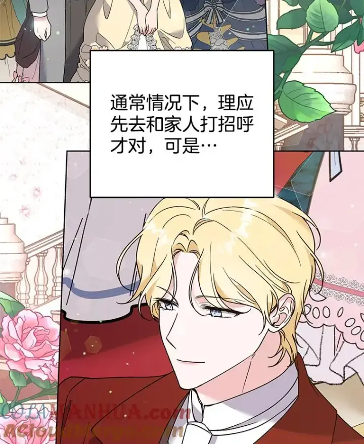 《为了帮助你理解》68.开业派对图45