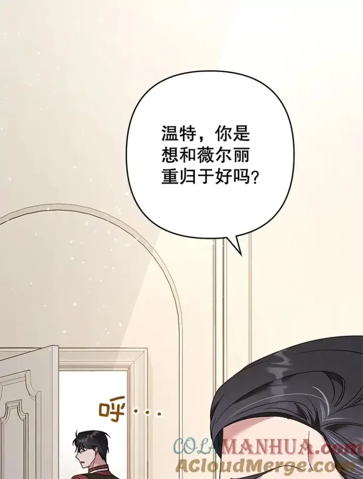 《为了帮助你理解》68.开业派对图5
