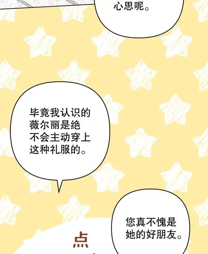 《为了帮助你理解》68.开业派对图51